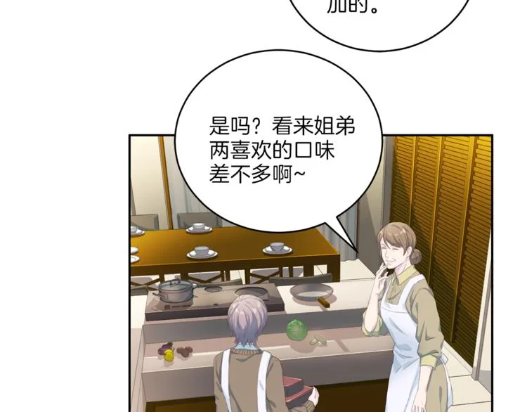 第38话恋爱的人 第61页