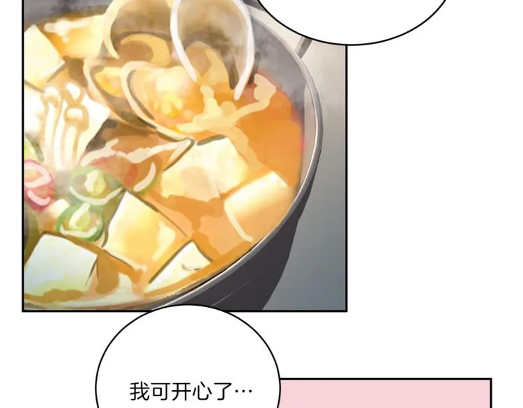 第38话恋爱的人 第67页