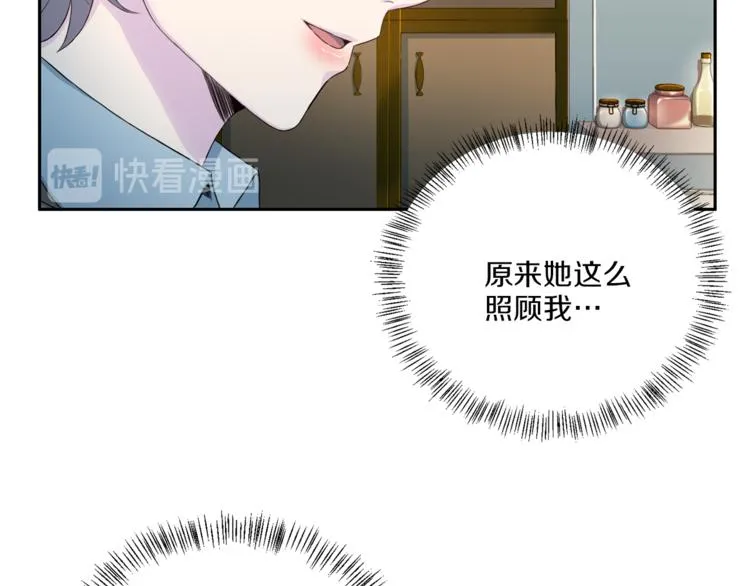 第38话恋爱的人 第71页