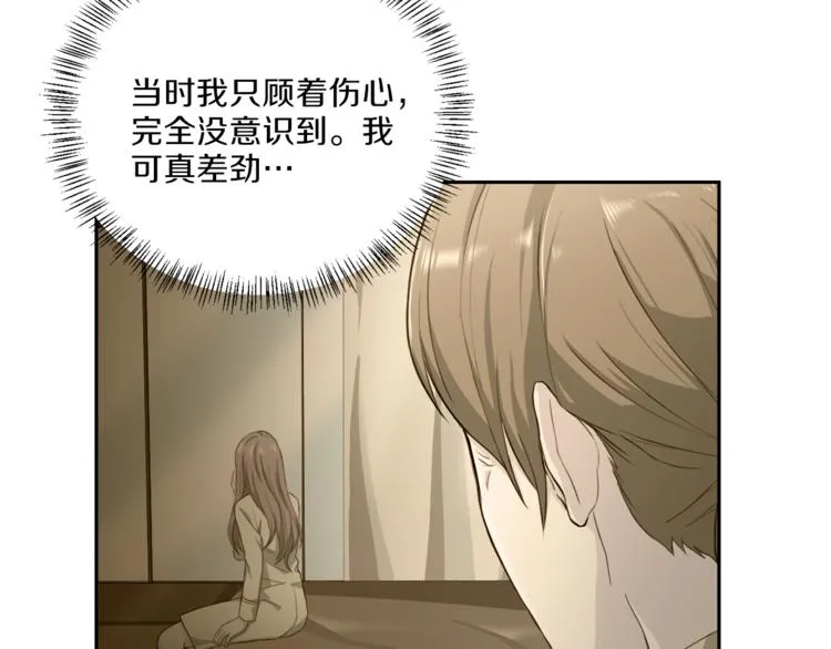 第38话恋爱的人 第72页
