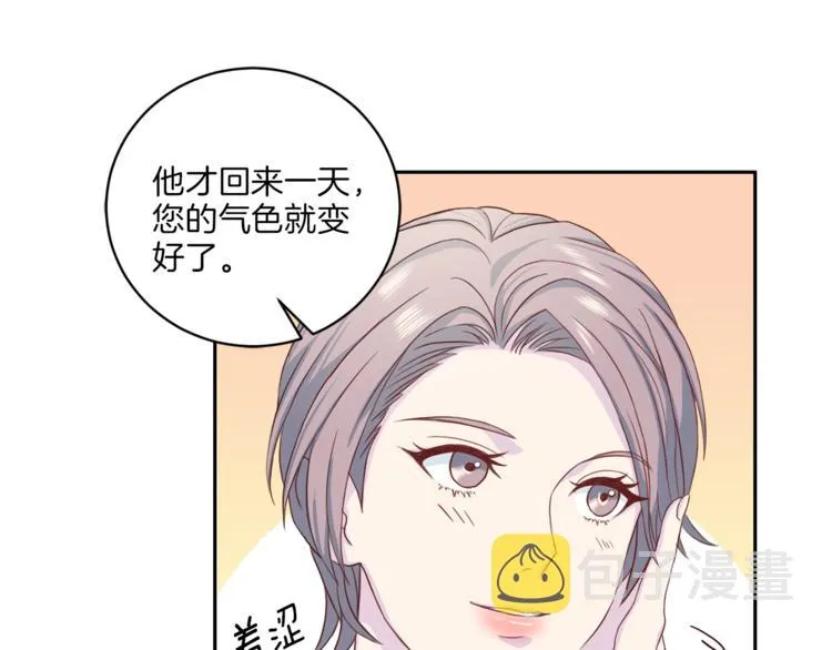 第38话恋爱的人 第76页