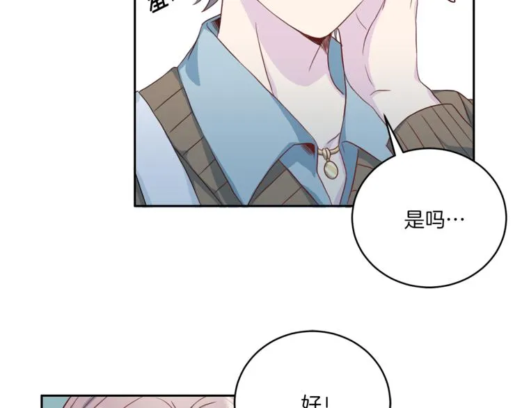 第38话恋爱的人 第77页