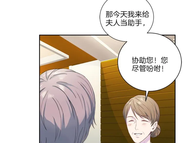 第38话恋爱的人 第79页
