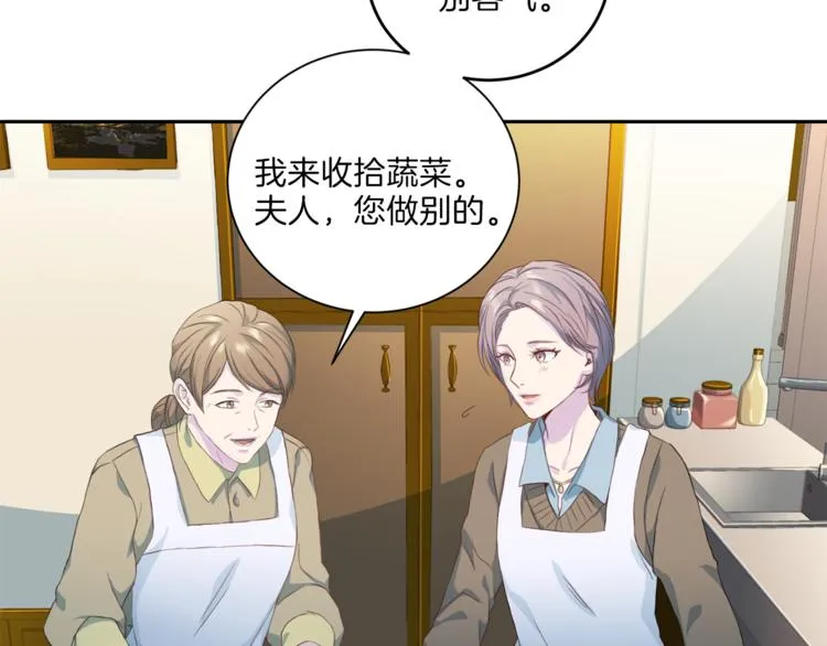 第38话恋爱的人 第81页