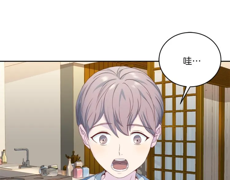 第38话恋爱的人 第86页