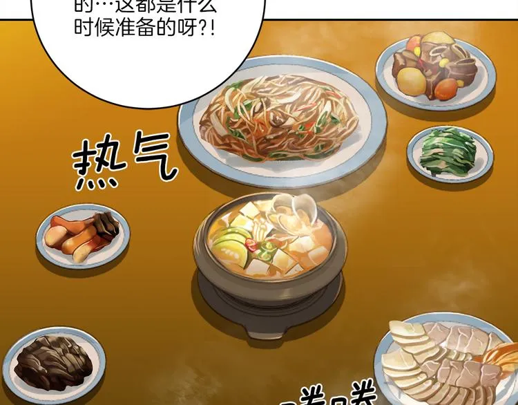 第38话恋爱的人 第88页