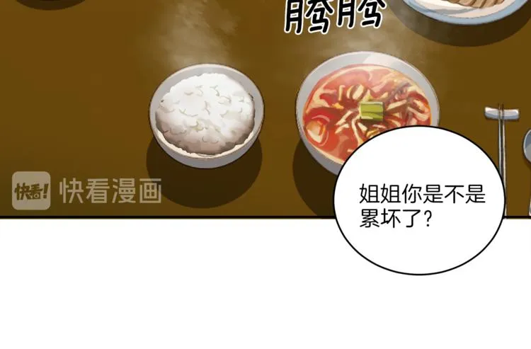 第38话恋爱的人 第89页
