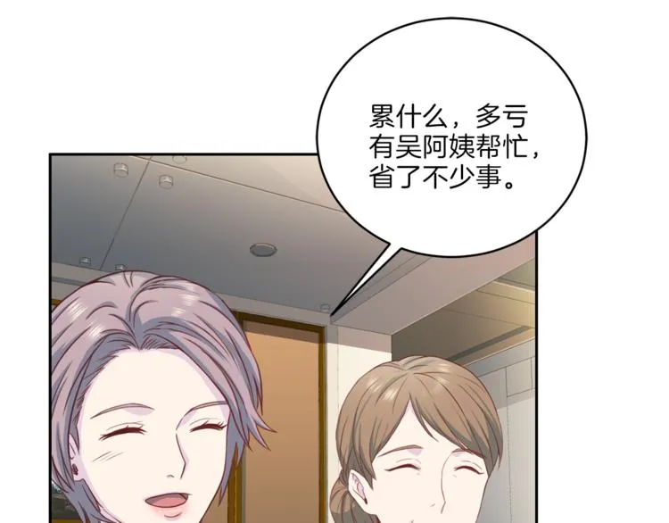 第38话恋爱的人 第90页
