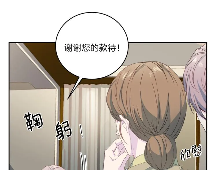 第38话恋爱的人 第92页