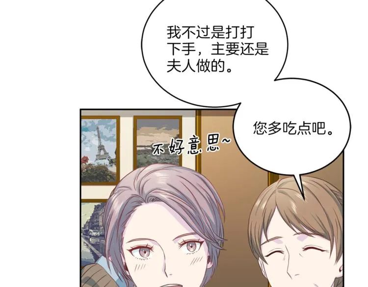 第38话恋爱的人 第95页