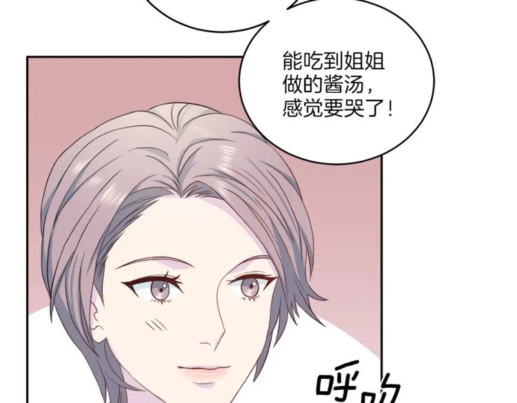 第38话恋爱的人 第105页