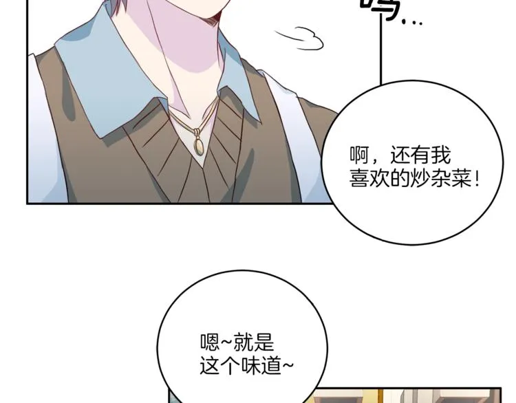 第38话恋爱的人 第106页
