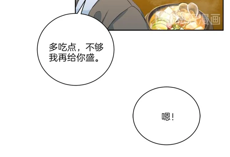 第38话恋爱的人 第108页