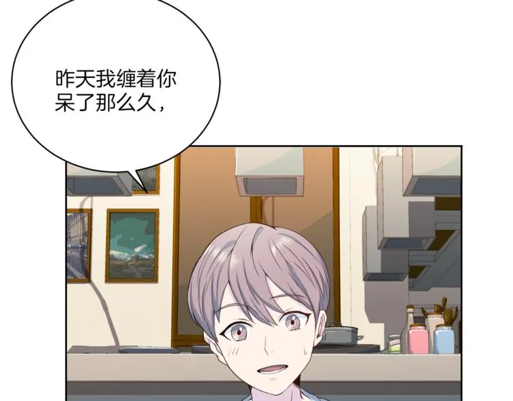 第38话恋爱的人 第112页