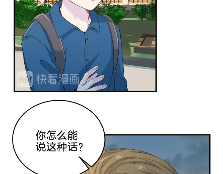 第37话我吃醋了？ 第10页