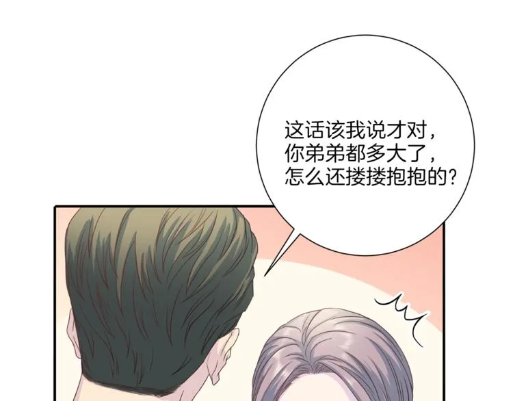第37话我吃醋了？ 第12页