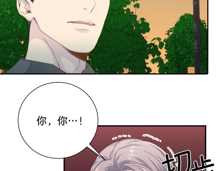 第37话我吃醋了？ 第15页