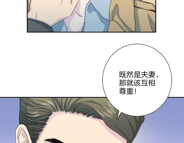 第37话我吃醋了？ 第22页