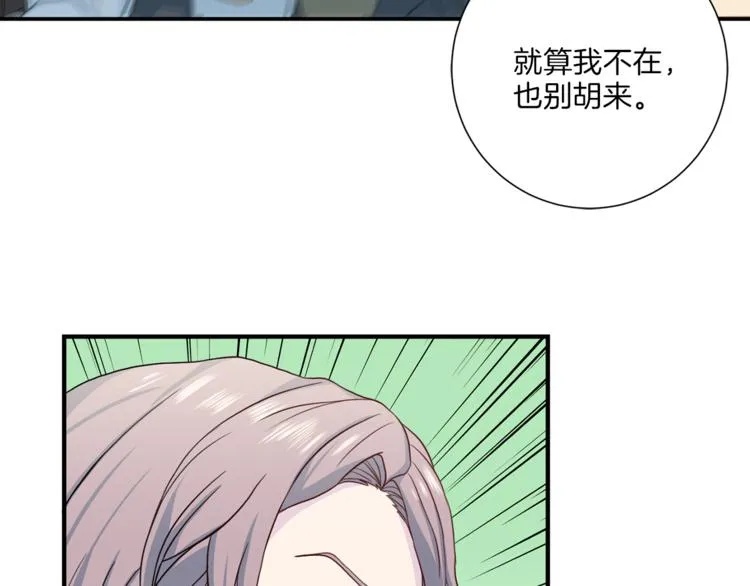 第37话我吃醋了？ 第34页