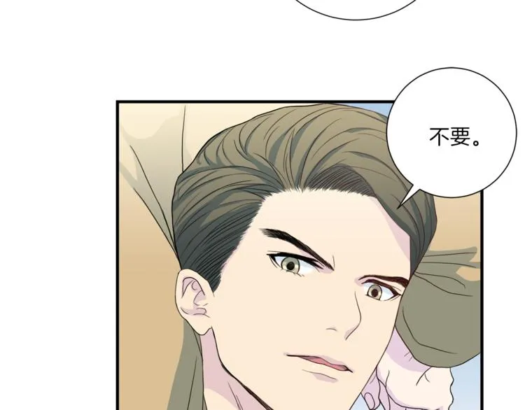 第37话我吃醋了？ 第36页