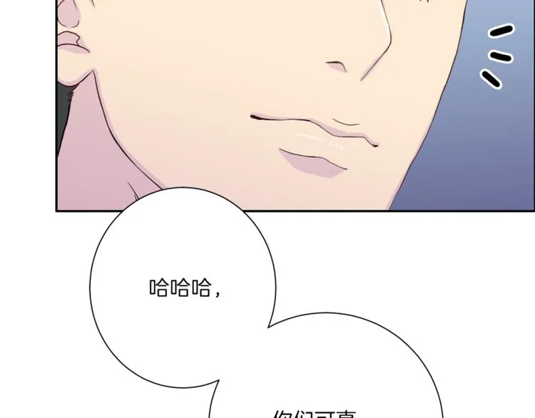 第37话我吃醋了？ 第41页