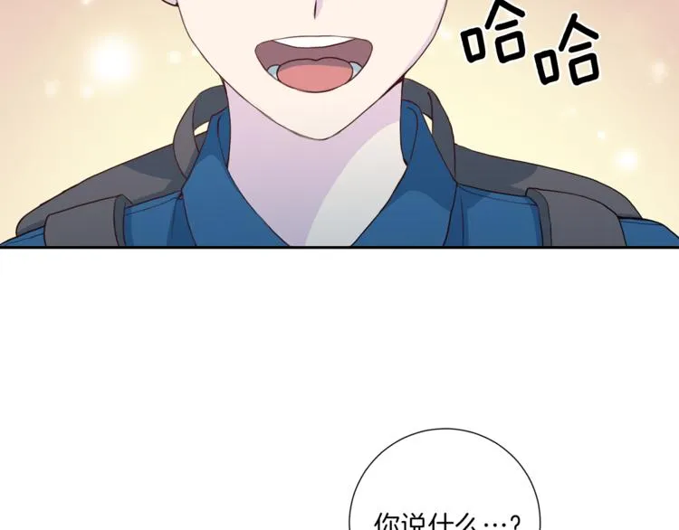 第37话我吃醋了？ 第43页
