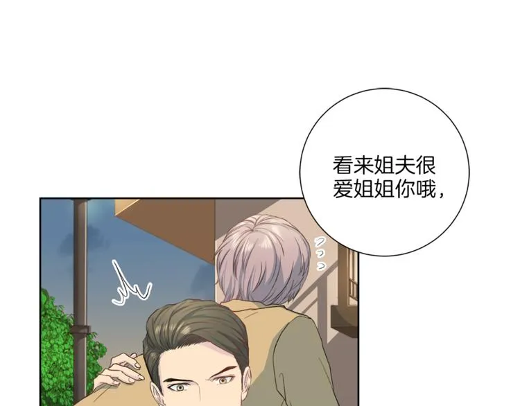第37话我吃醋了？ 第46页
