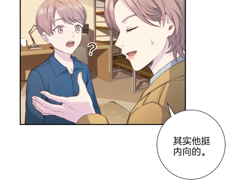 第37话我吃醋了？ 第72页