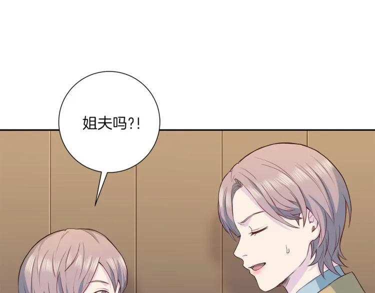 第37话我吃醋了？ 第73页