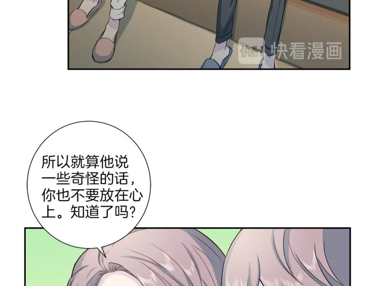 第37话我吃醋了？ 第78页