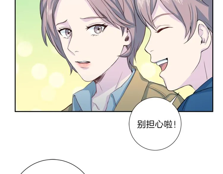 第37话我吃醋了？ 第79页