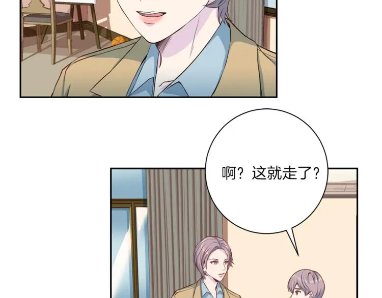 第37话我吃醋了？ 第84页
