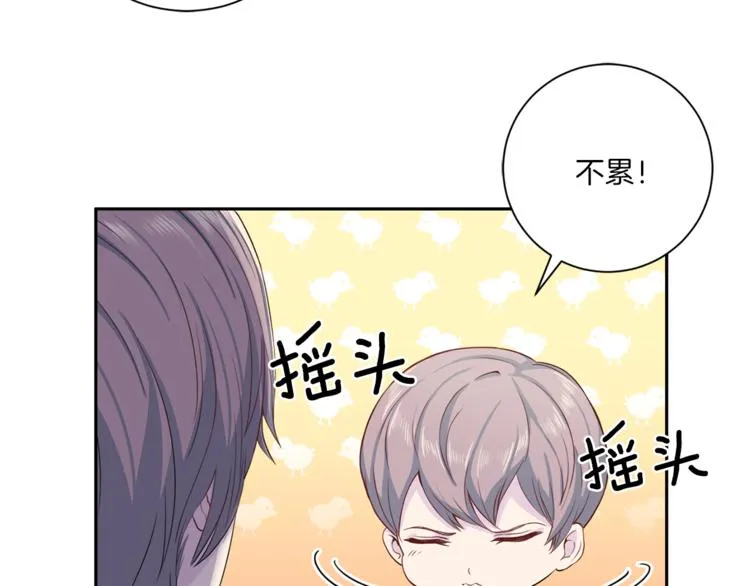 第37话我吃醋了？ 第86页