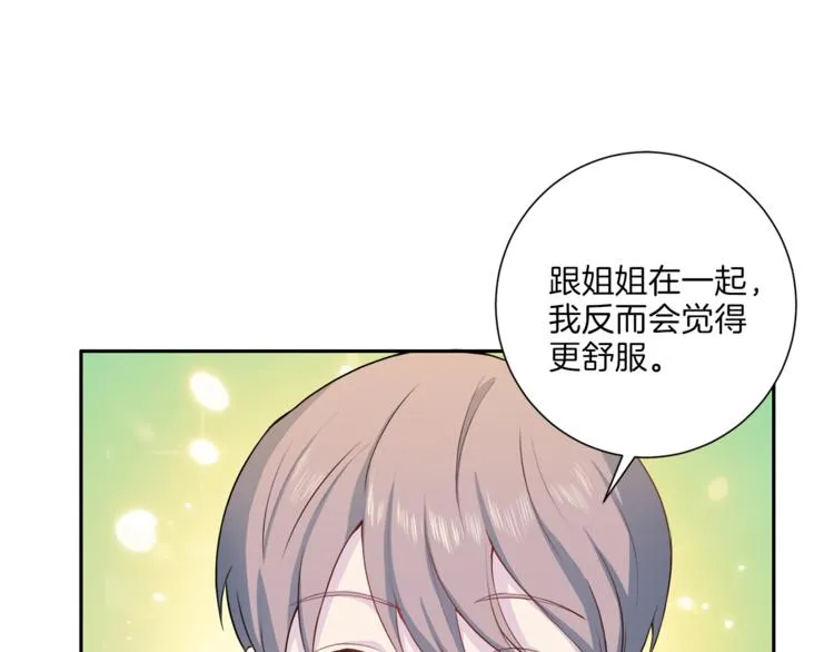 第37话我吃醋了？ 第91页
