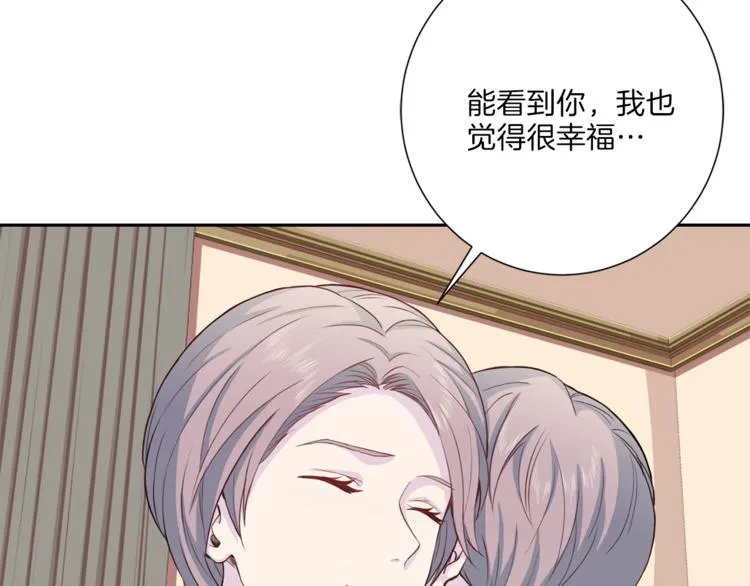 第37话我吃醋了？ 第99页