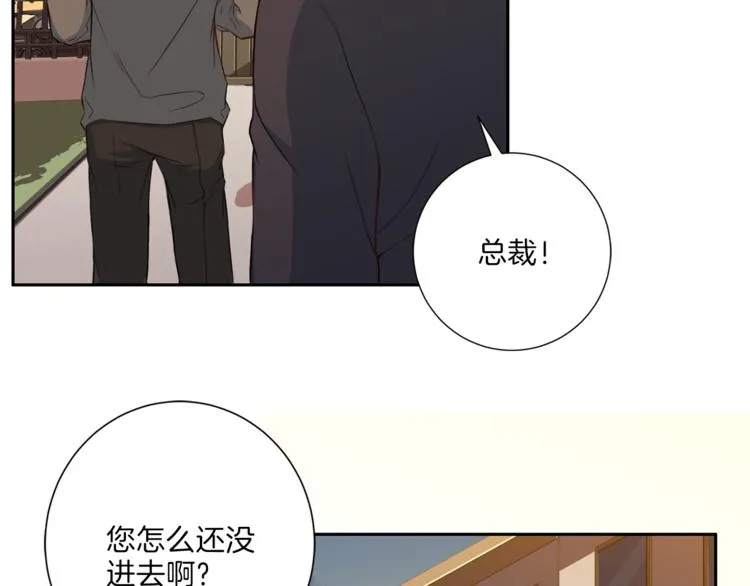 第37话我吃醋了？ 第109页