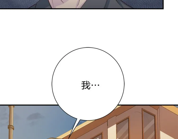 第37话我吃醋了？ 第118页