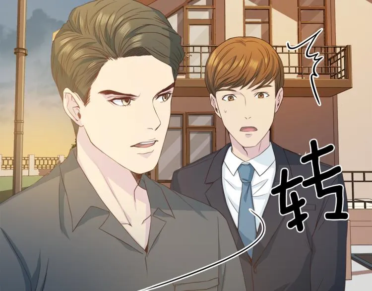 第37话我吃醋了？ 第119页