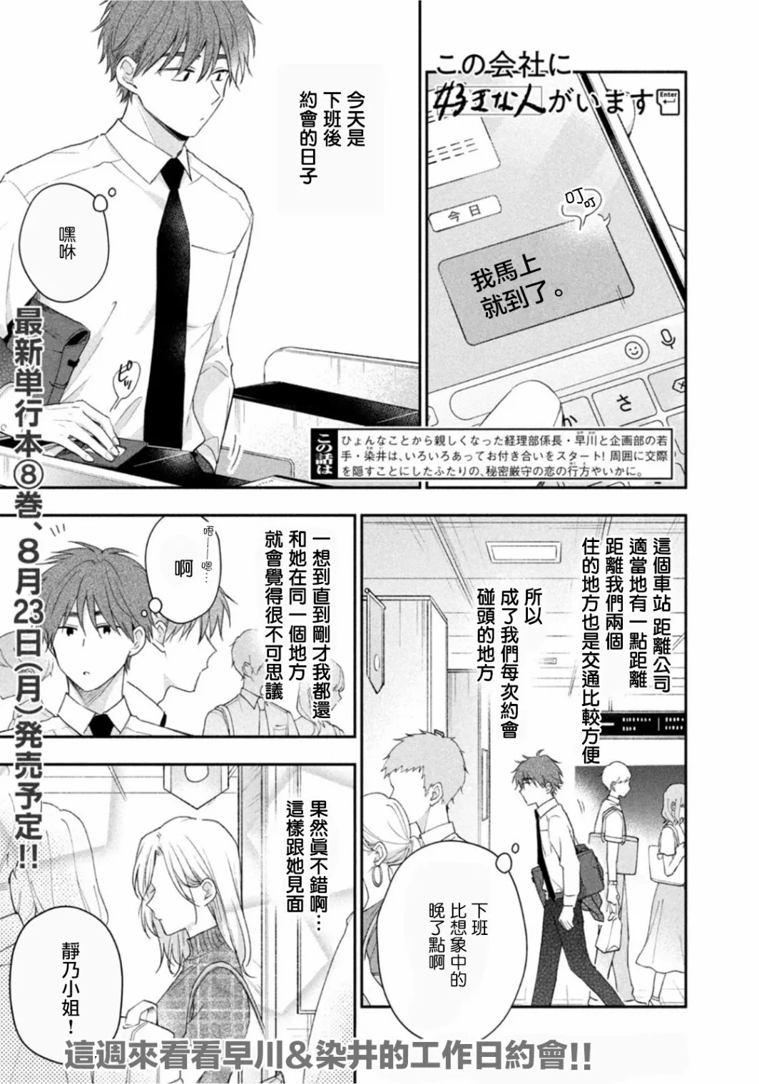 第84话 第1页