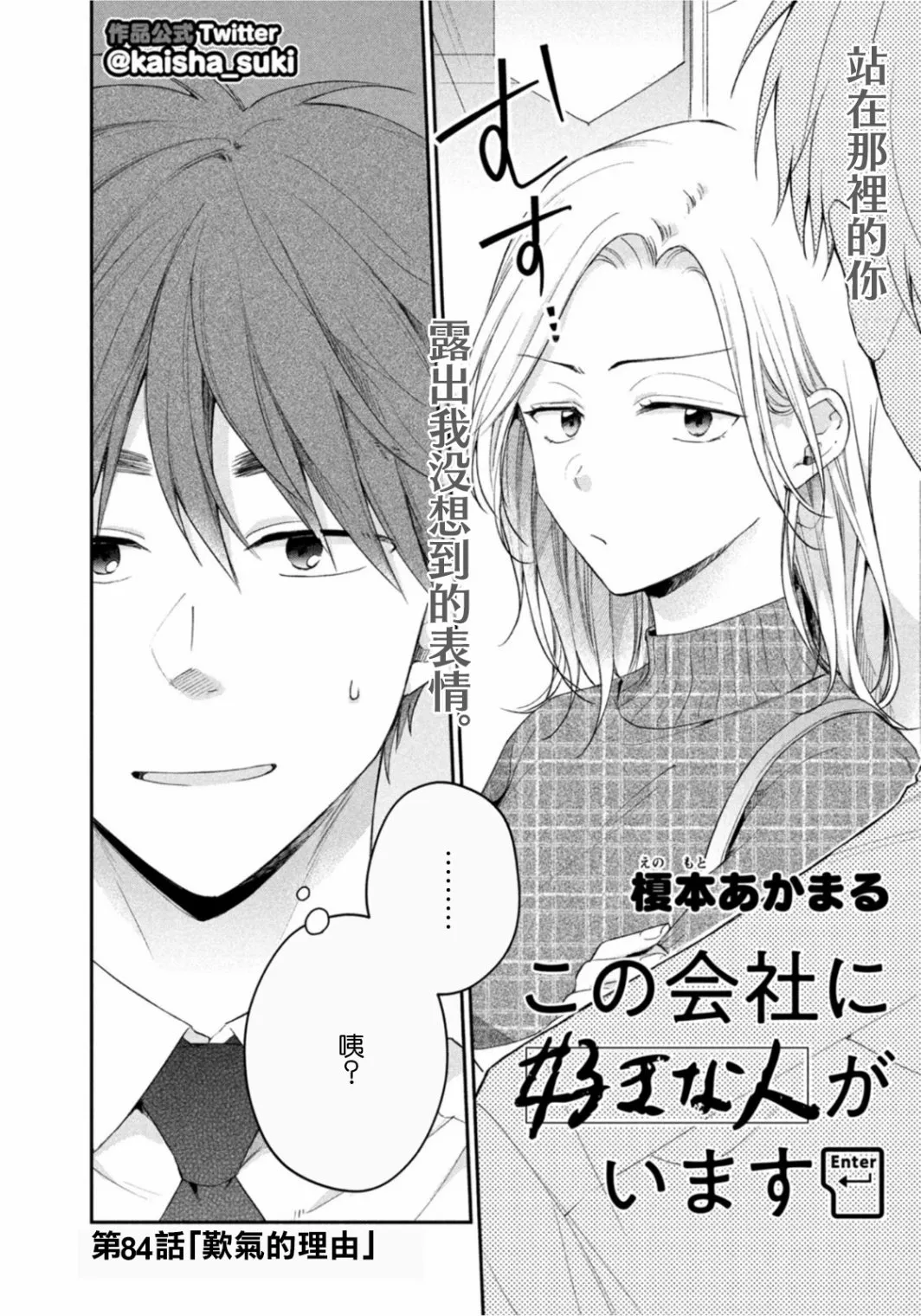 第84话 第2页