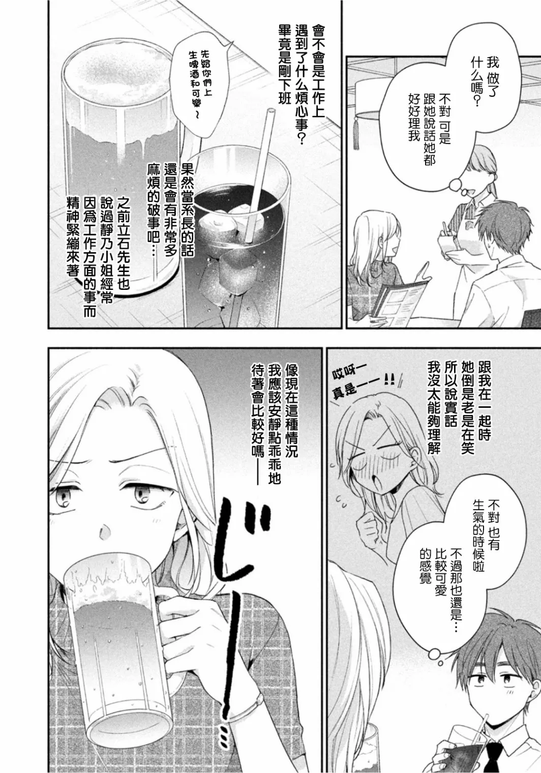 第84话 第4页