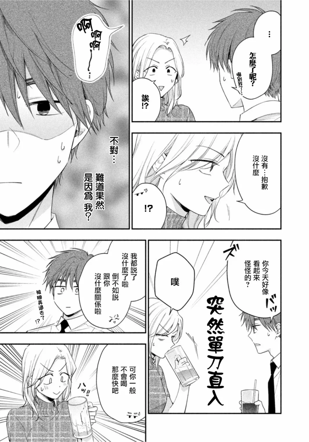 第84话 第5页