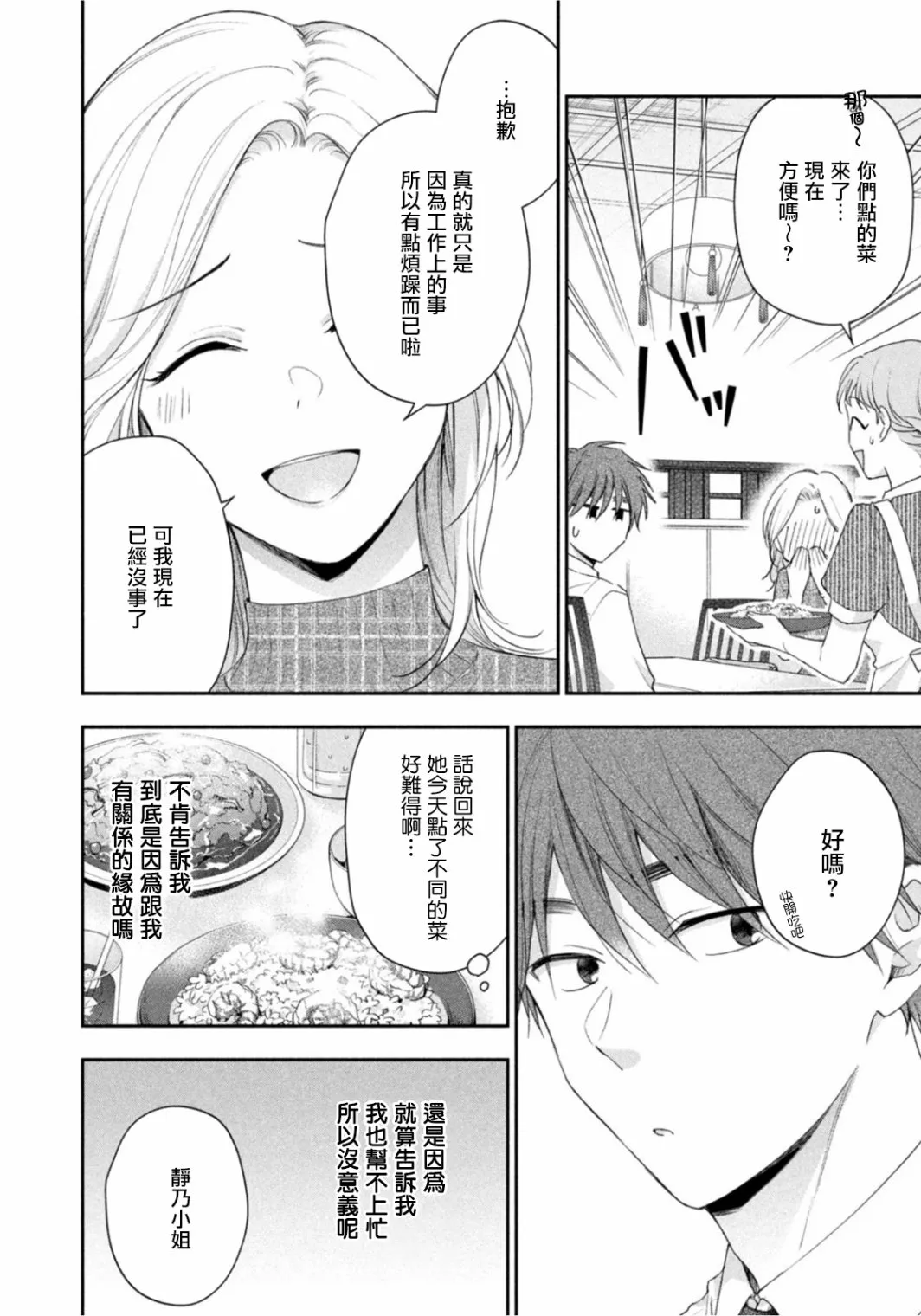 第84话 第6页