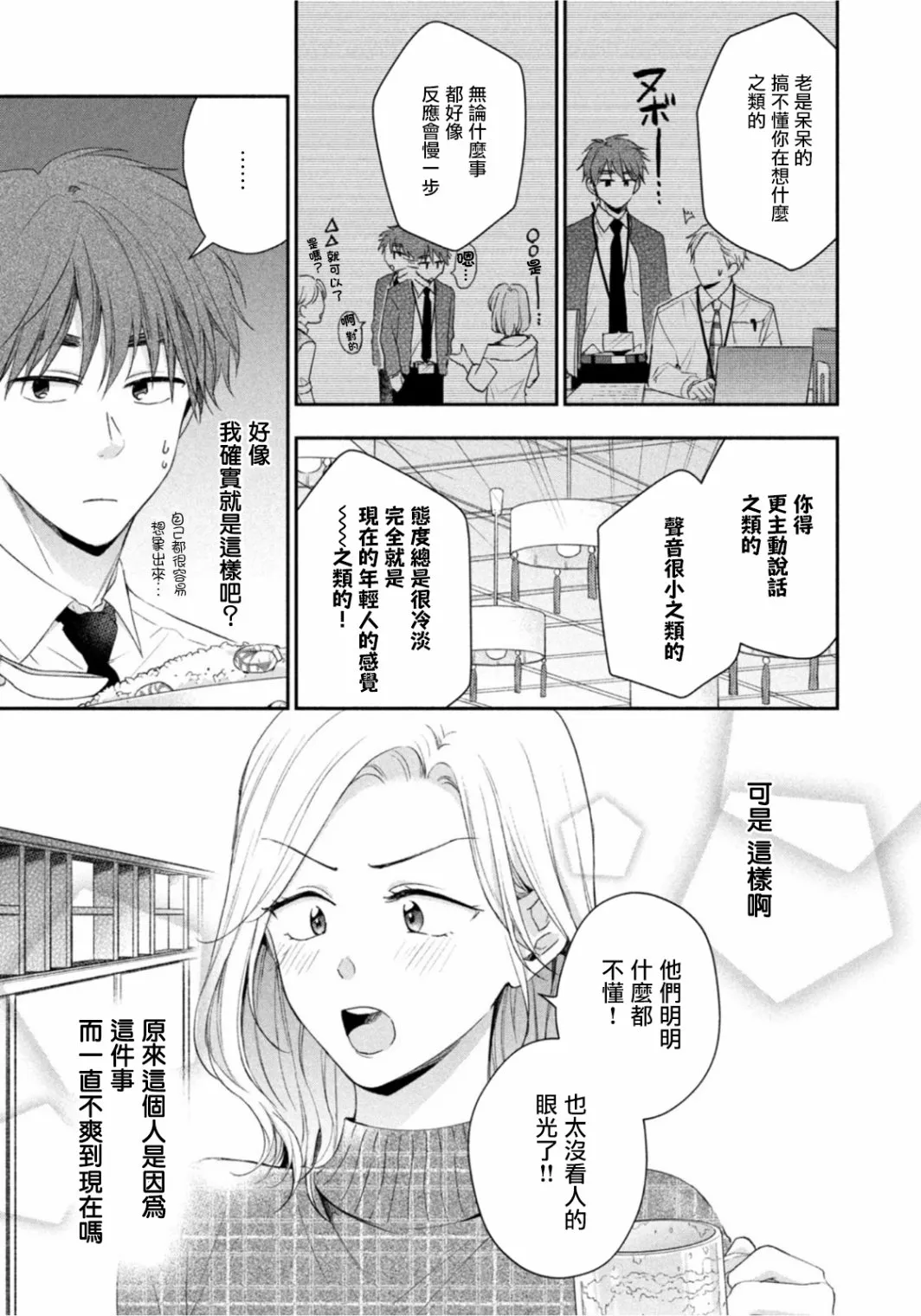 第84话 第9页
