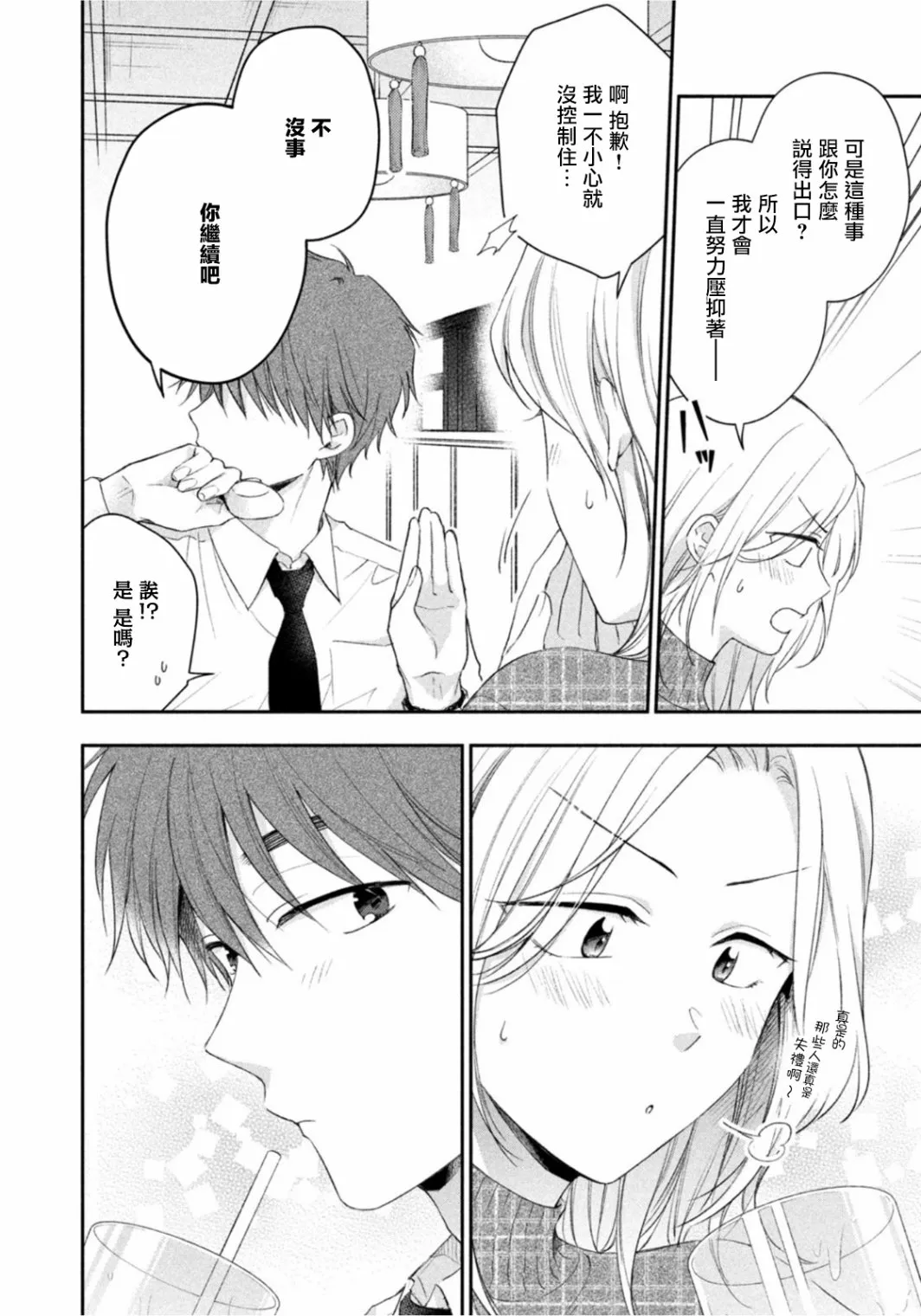第84话 第10页