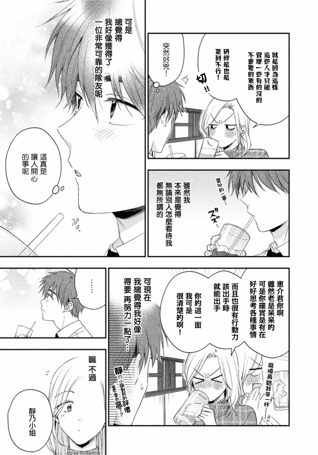 第84话 第11页