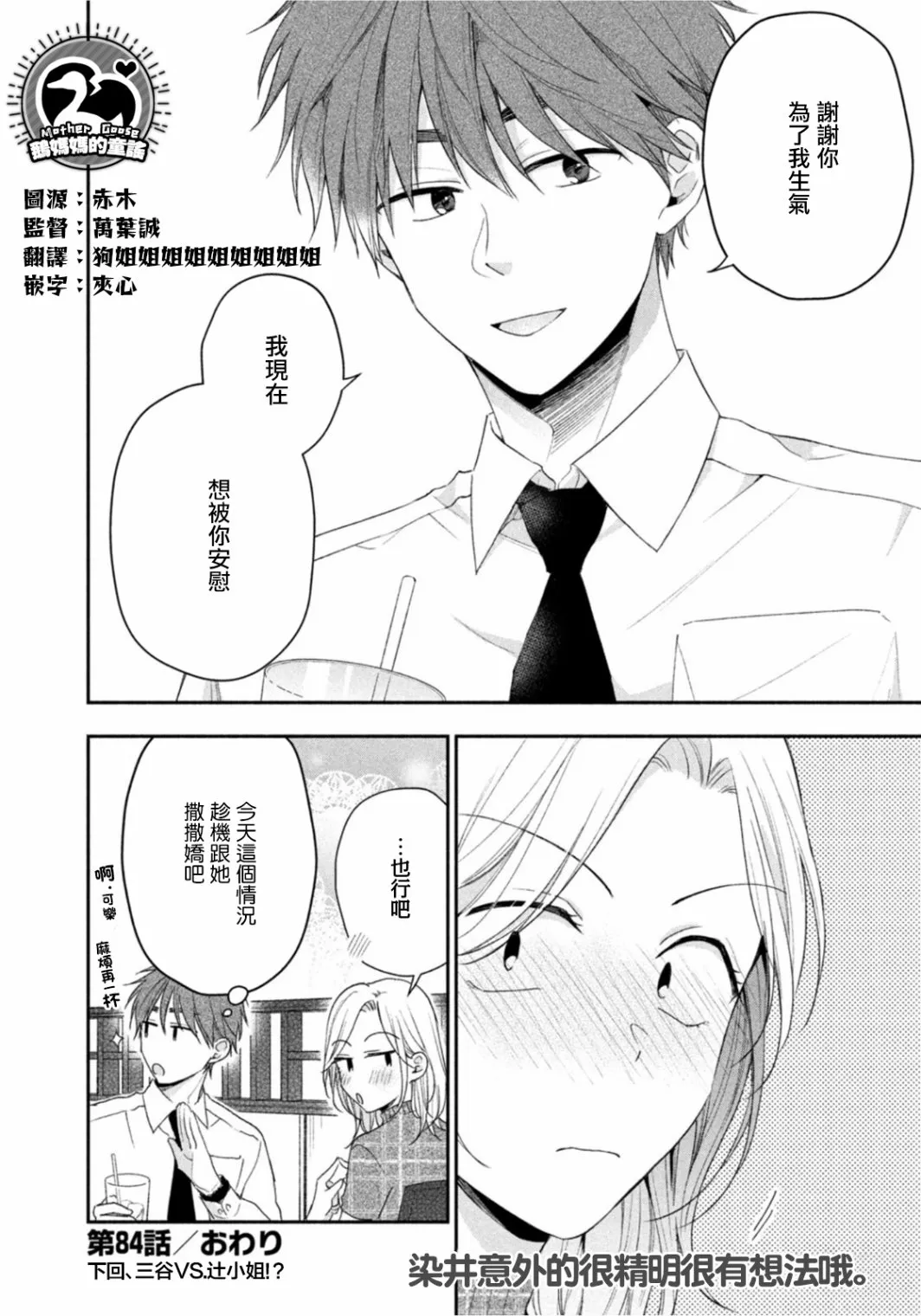 第84话 第12页