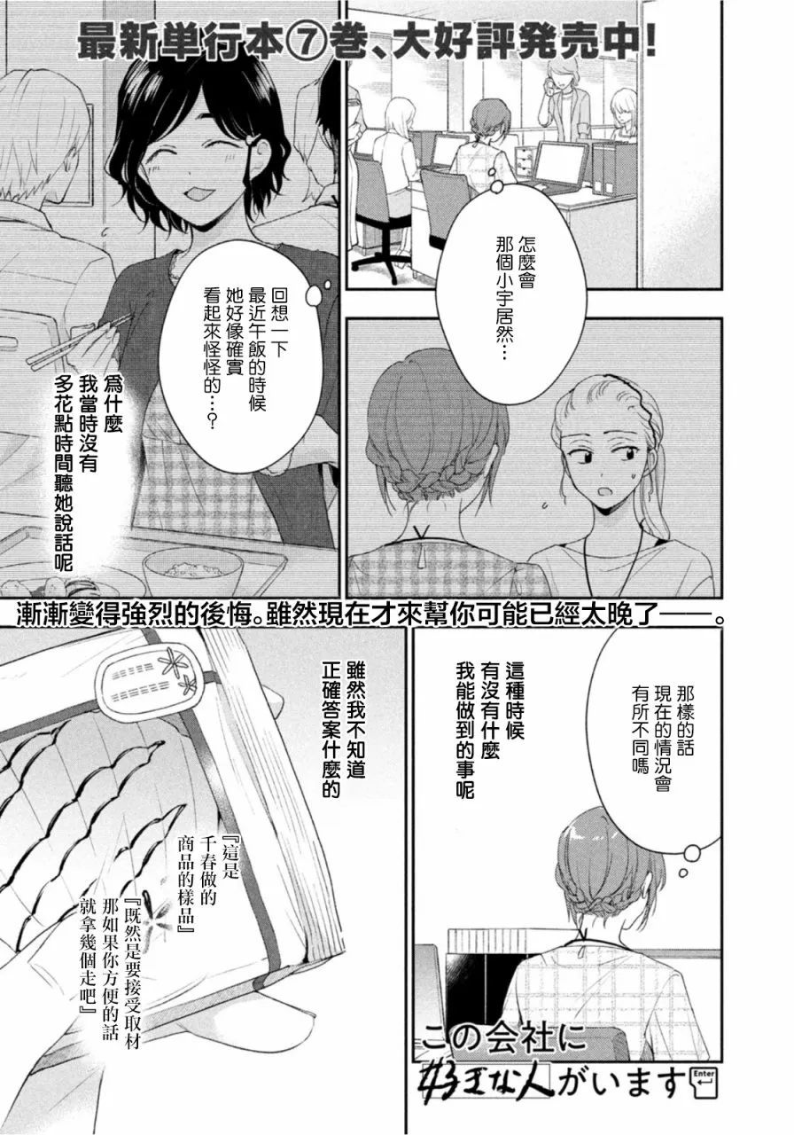 第83话 第1页