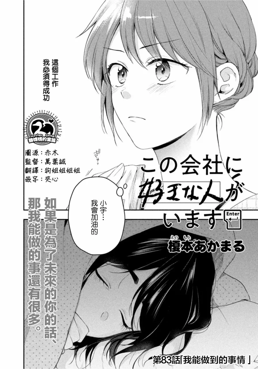第83话 第2页