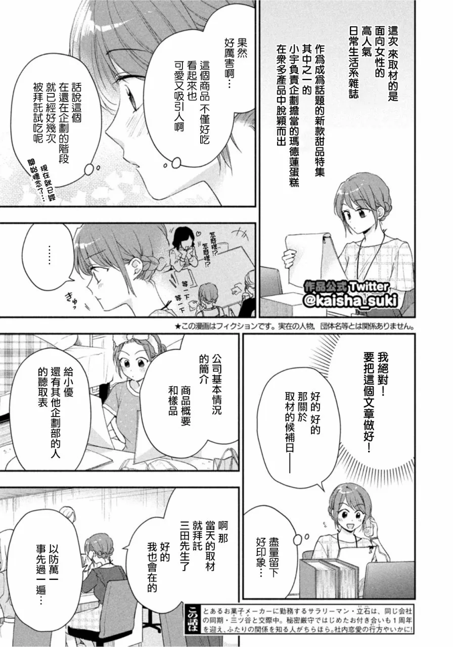 第83话 第3页